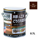 ALL WOOD ダークブラウン 艶消 0.7L 【BAN-ZI】