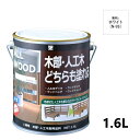 ALL WOOD ホワイト 艶消 1.6L 【BAN-ZI】