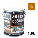 ALL WOOD キャメル 艶消 1.6L【BAN-ZI】