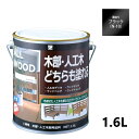 ALL WOOD ブラック 艶有 1.6L 【BAN-ZI】