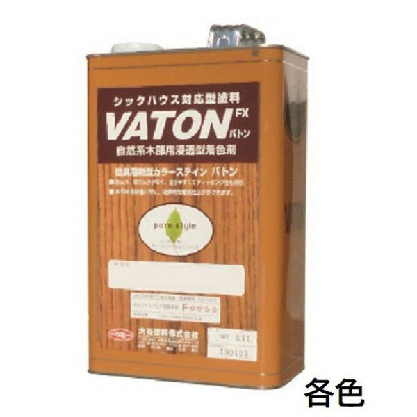 VATON-FX バトン 3.7L 3kg 各色【大谷塗料】 当日12:00までのご注文で即日発送 土 日 祝を除く 