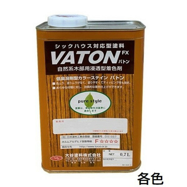 VATON-FX　バトン　0.7L（0.6kg）　各色