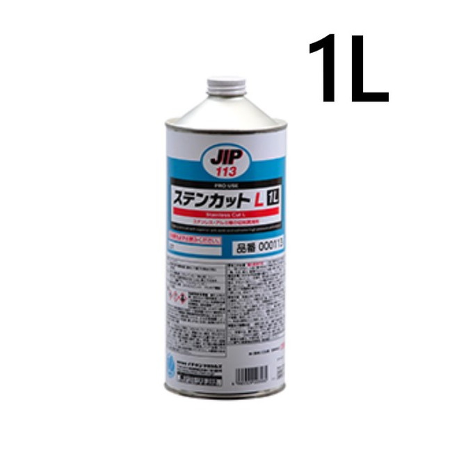 ステンカットL　1L　12本セット【イチネンケミカルズ】