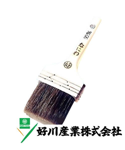 好川産業 赤毛 平刷毛 なにわ 赤本熊毛 赤毛/平 90mm(30号) 1本【好川産業株式会社】