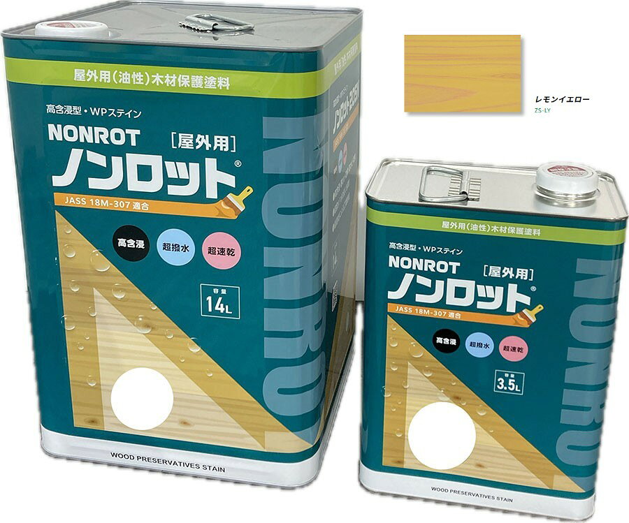 Paint - ノンロット205N Zカラーシリーズ 14L レモンイエロー 注ぎ口(ベロ付き)【三井化学産資】