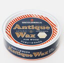 アンティーク ワックス Antique Wax 120g 3個セット ウォルナット 【ターナー色彩】※ご注文後の在庫確認