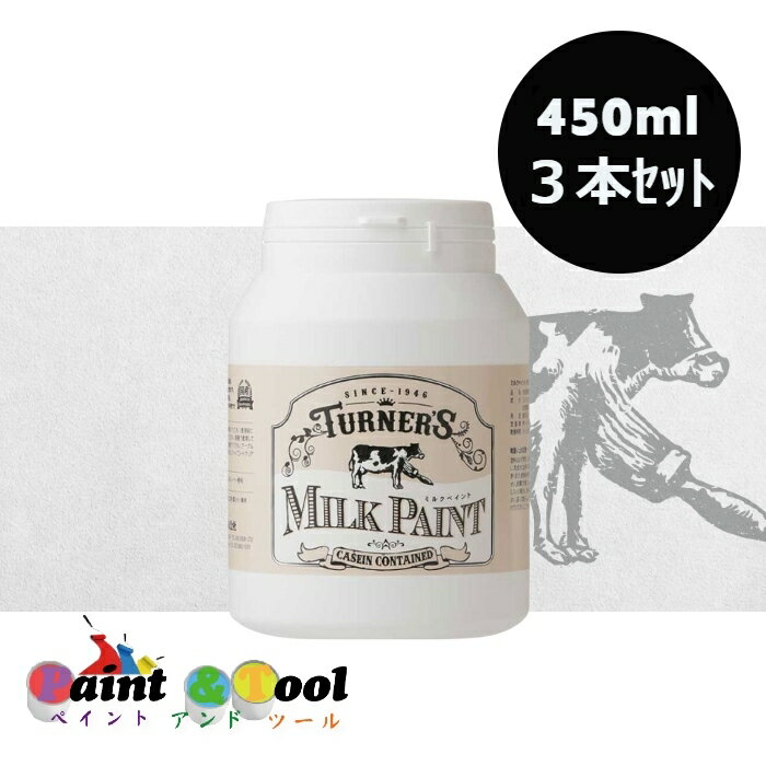 ミルクペイント 450ml ピスタチオグリーン　3本セット【ターナー色彩】※ご注文後の在庫確認