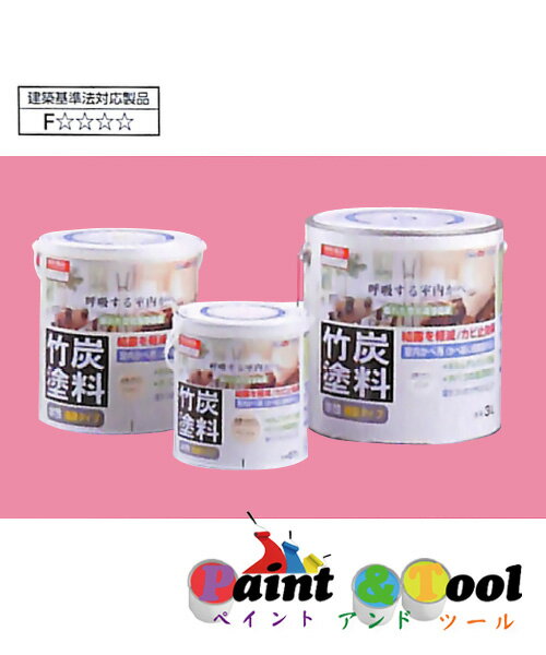 アトムハウスペイント アトム竹炭塗料 3L 同色4缶1箱セット 屋内かべ用塗料 【アトムハウスペイント】