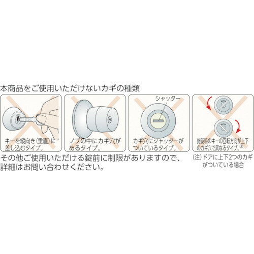 MIWA　カギの閉め忘れ防止グッズ（CHECKEY）