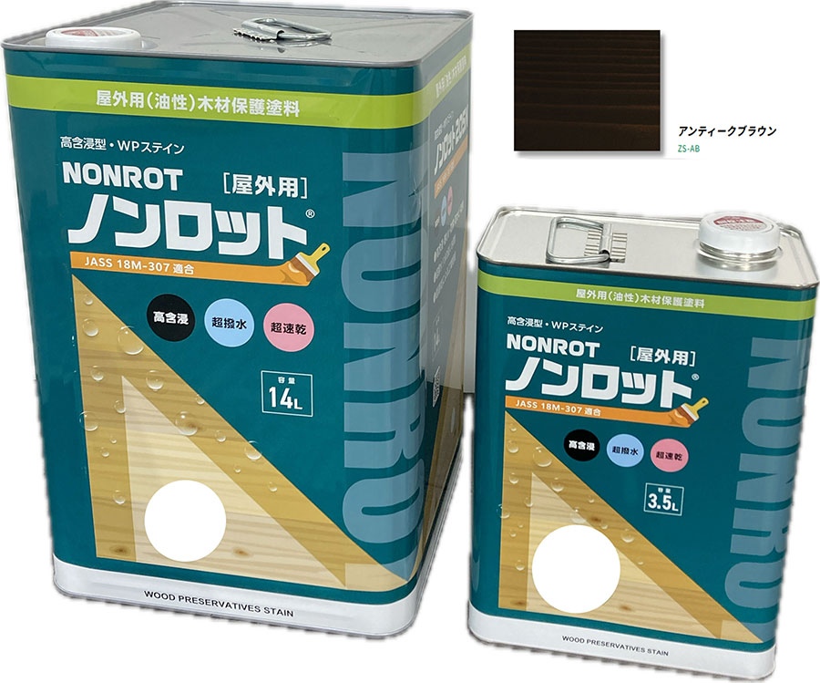 製品仕様 商品名 ノンロット205N Zカラーシリーズ 3.5L アンティークブラウン 注ぎ口(ベロ付き)【前田工繊産資株式会社】 内容量1缶 /3.5L 色14色 種類木が香る木材保護含浸塗料 ご注意事項モニターの発色の具合によって実際のものと色が異なる場合がございます。ご了承ください。 その他商品説明特徴・耐UV：特殊顔料が木材に深くしみ込み、紫外線を効果的に反射、吸収して木を守ります。・撥水性：雨水をはじき、水滴状態で木の内部に染み込むのを長期にわたり防ぎます。・防腐・防カビ・防虫：3種類の薬剤が木の内部にしっかり含浸してその効果を発揮。消防法による危険物第4類第2石油類です。取扱いは火気厳禁用途・ログハウス、木造一般住宅、学校、スポーツ施設、神社仏閣、遊園地の木造遊戯施設、杭 当店では2014年3月31日23時59分までは、販売価格を旧税率で表示しています。 出荷や発送が4月1日以降になる場合は別途増税分をご請求させていただく場合がございます。 関連商品 ノンロット塗装キット油性用 【三井化学産資株式会社】 刷毛 トレイ 内容器 缶オープナー500円商品詳細