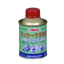 ラッカーうすめ液 100ml【アサヒペン】