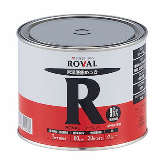 ローバル　ROVAL　1kg　亜鉛含有96％
