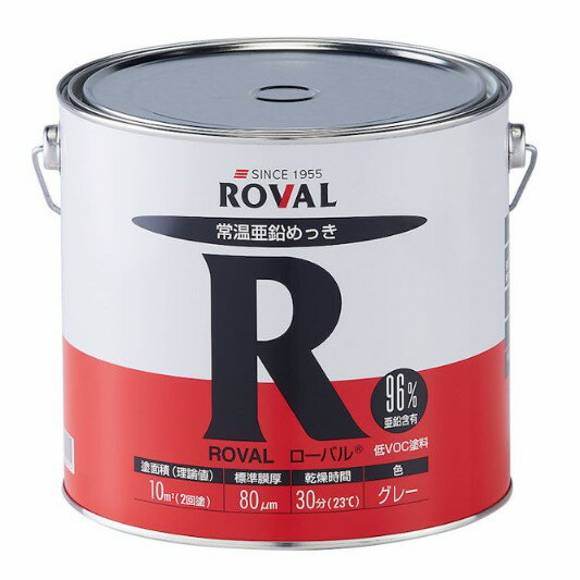 ローバル　ROVAL　5kg　亜鉛含有96％