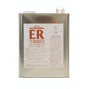 エポローバルシンナー EPO ROVAL THINNER 3L【ローバル】