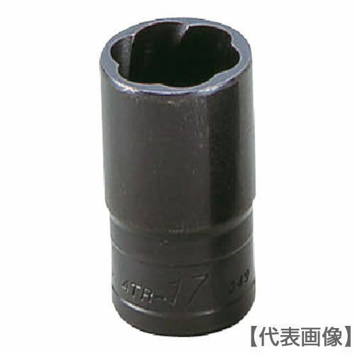 TONE　ツイストソケット　トルネードソケット　対辺寸法17mm　全長32mm（4TR-17）310-9933【TONE（株）】