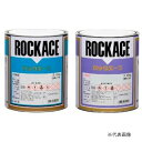 ロックエース ゼットブラック　079-0250 主剤のみ 3.6kg 【ロックペイント】 その1