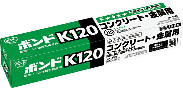 ボンドK120 170ml(箱)1箱(10個) 11641【コニシ】