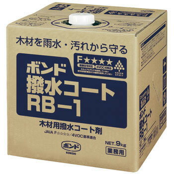 ボンド 撥水コートRB-1 9kg(箱)【コニシ】