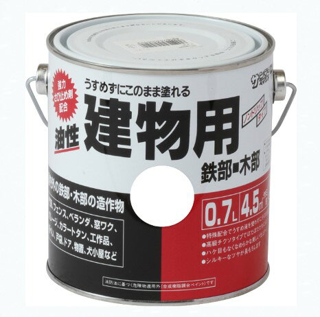 製品仕様 商品名 油性建物用　0.7L　各色【サンデーペイント】 内容量1缶 /0.7L 成分合成樹脂塗料 色全14色 ご注意事項モニターの発色の具合によって実際のものと色が異なる場合がございます。ご了承ください。 その他商品説明・特殊配合で、うすめ液を使わずそのまま塗れます。・ぽたぽたたれず、汚さずに塗りやすい。・なめらかでシルキーなつやが長もちします。・強力さび止め剤を配合しています。・刷毛目が目立たずに美しく塗れます。 当店では2014年3月31日23時59分までは、販売価格を旧税率で表示しています。 出荷や発送が4月1日以降になる場合は別途増税分をご請求させていただく場合がございます。 関連商品商品詳細