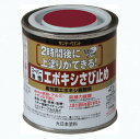 スーパー油性 エポキシさび止め 1/12L 各色 【サンデーペイント】 スーパー油性 エポキシさび止め 1/12L 各色 【サンデーペイント】
