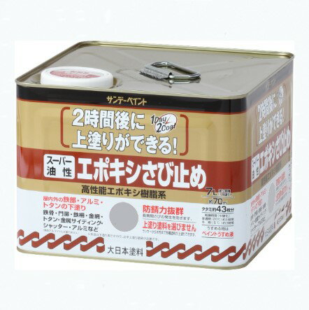 製品仕様 商品名 スーパー油性　エポキシさび止め　7L　各色【サンデーペイント】 内容量1缶 /7L 成分高性能エポキシ樹脂系 色2色 ご注意事項モニターの発色の具合によって実際のものと色が異なる場合がございます。ご了承ください。 その他商...