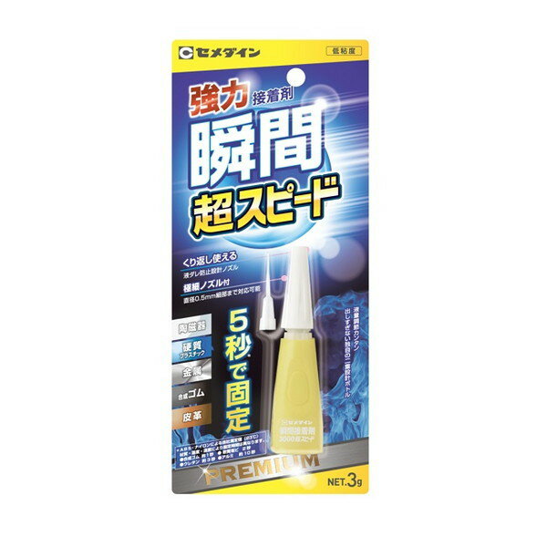 3000超スピード　P3g（ブリスター）　1箱（10本）　CA-155【セメダイン】