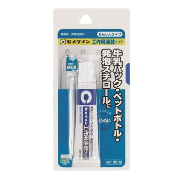 工作用速乾クリア 20ML (ブリスター)1箱(10本) 【セメダイン】