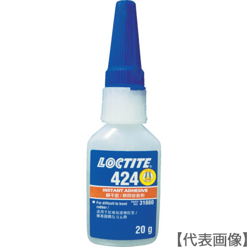 ロックタイト　瞬間接着剤　424　20g（424-20）364-6505【ヘンケルジャパン（株）ACM事業部】