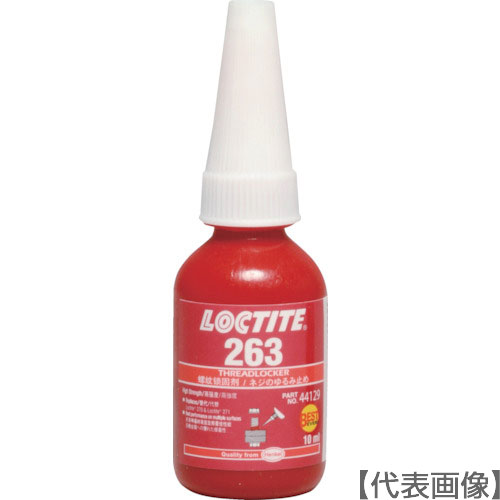 ロックタイト　ねじ緩み止め接着剤　高強度　263　10ml（263-10）389-2107【ヘンケルジャパン（株）ACM事業部】