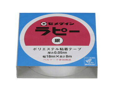 ラピー 18MM×8M 銀(箱)1箱(10箱)【セメダイン】