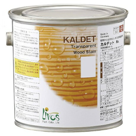 楽天ペイントアンドツールリボス自然健康塗料　カルデット　No.270　KALDET　2.5L　022ビーチ【LIVOS】＊代引決済不可