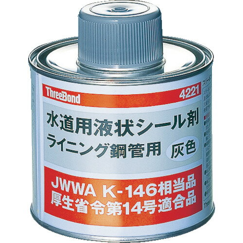 スリーボンド　配管用シール剤　合成樹脂系　上水・給湯用　TB4221　500g　灰色（TB4221）374-8766