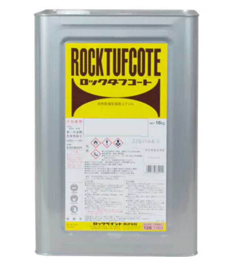 タフコート ムエンエロー10G 066-0021 16kg 【ロックペイント】