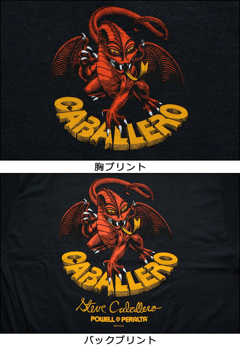 パウエル ペラルタ Tシャツ POWELL PERALTA STEVE CABALLERO CLASSIC DRAGON 2 TEE 半袖T T-SHIRT プリントT スケート スケーター キャバレロ パウエルペラルタ