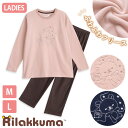 リラックマ Rilakkuma パジャマ レディース ふわふわ マイクロフリース リラックマ キイロイトリ ルームウェア 長袖 秋 冬 刺繍 ピンク ネイビー ...