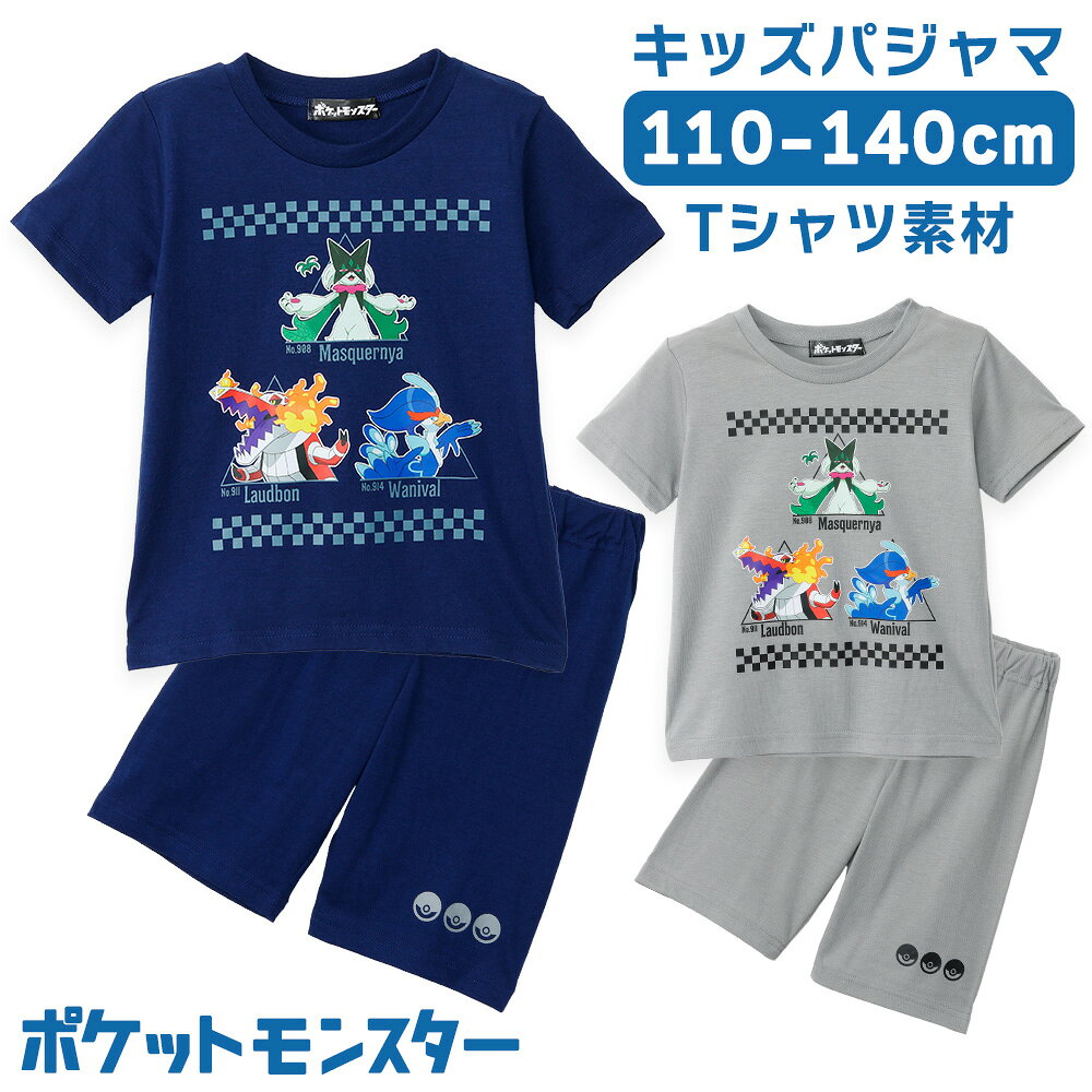 パジャマ