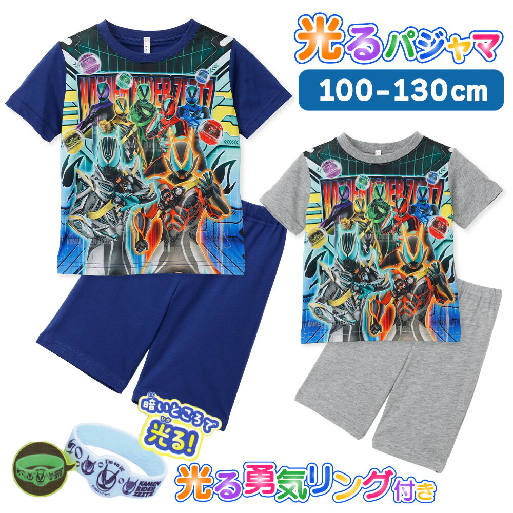 楽天市場】仮面ライダー パジャマ 130cmの通販