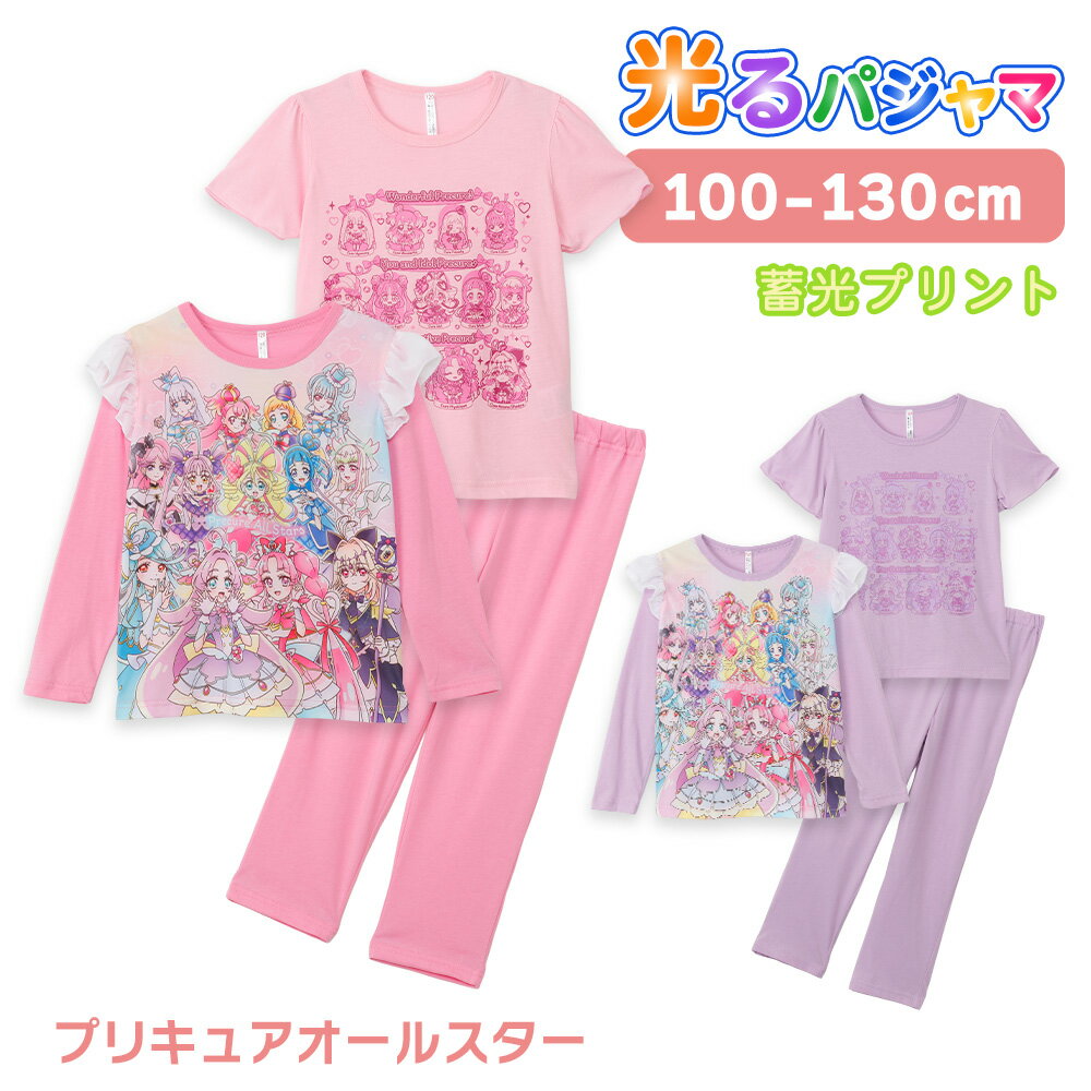 プリキュアオールスター 2TOPS パジャマ キッズ ルームウェア 女の子 長袖 半袖 2枚セット春 夏 秋 Tシャツ素材 ピンク ラベンダー 100 110 120 130 キャラクター お泊まり プレゼント 子供 ガールズ ジュニア 43583