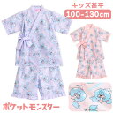 【期間限定10%OFF】ポケモン キッズ 女の子 半袖 夏 甚平 パジャマ ルームウェア フリル テブリム 総柄 ピンク パープル 100 110 120 13...