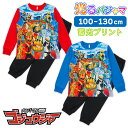 ナンバーワン戦隊ゴジュウジャー 光るパジャマ 肌に触れる内側 綿100% スウェット セットアップ 長袖 子供 キッズ ジュニア レッド ブルー 100 110...