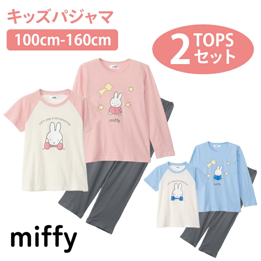 楽天市場】miffy パジャマ（カラーピンク）の通販