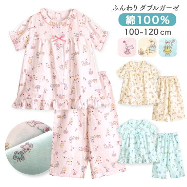 【期間限定15%OFF】パジャマ キッズ 女の子 綿100％ ダブルガーゼ 半袖 春 夏向き 前開き ボタン フリル うさぎ柄 ピンク サックス 110 120 子供 ガールズ ジュニア かわいい メール便なら 送料無料