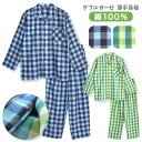 綿100% ダブルガーゼ 長袖 メンズ パジャマ 春 夏向き...