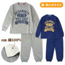 【春・秋】ボーイズ長袖パジャマ スウェット上下 総リブ仕様 アメカジプリント 130cm 140cm 150cm 160cm♪内側が肌に優しい綿100% 柔らかくて軽い着心地 子供 男の子 キッズ ジュニア