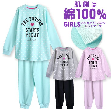 【期間限定10%OFF】パジャマ キッズ 女の子 内側が綿100% 長袖 春 秋向き スウェット上下 リブ仕様 ロゴプリント サックス 杢グレー パープル 130 140 150 160 子供 ガールズ ジュニア かわいい