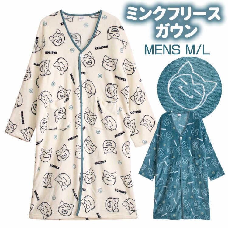 ポケモン カビゴン パジャマ メンズ ミンクフリース 長袖 冬 暖かい ガウン 着る毛布 羽織もの 総柄 プリント ブルー アイボリー M Lのサムネイル