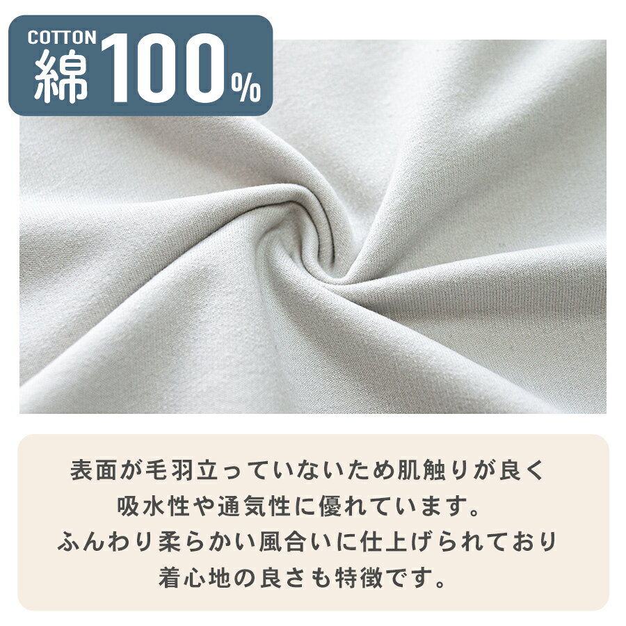 【期間限定10%OFF】パジャマ キッズ 男の子 女の子 綿100％ 長袖 春 秋 初冬 ミニ裏毛 スウェット フレンチテリー 上下セット ルームウェア 部屋着 寝間着 リブ仕様 やわらか 子供 ジュニア 120 130 140 150 160 家族 おそろい リンクコーデ 79821 pajama-10003784 パジャマ屋さん サンプル画像3
