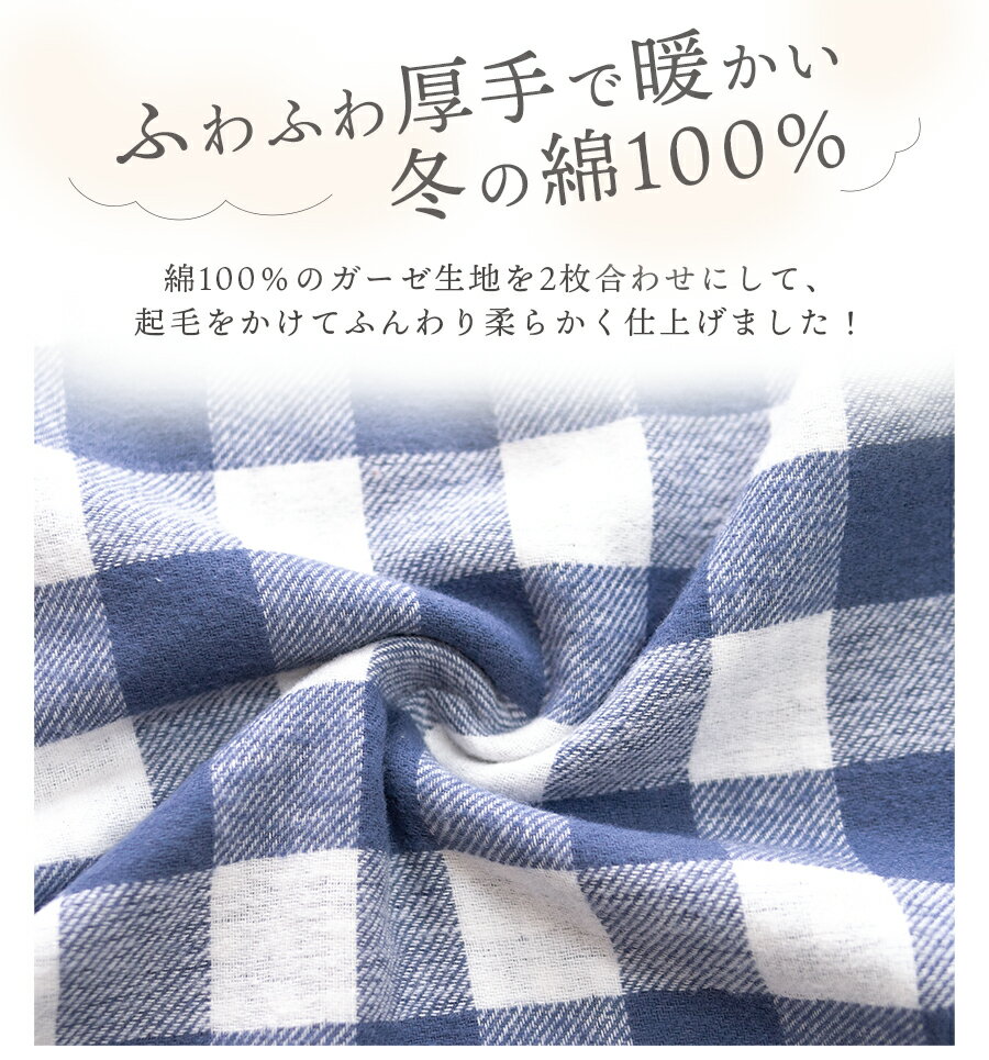 【期間限定10%OFF】パジャマ キッズ 男の子 女の子 綿100％ 長袖 男女兼用 冬 ふんわり柔らかい2枚仕立ての厚手生地で暖かい ダブルガーゼ起毛 前開き ボタン シャツ ブロックチェック柄 120 130 140 150 160 おそろい プレゼント 2