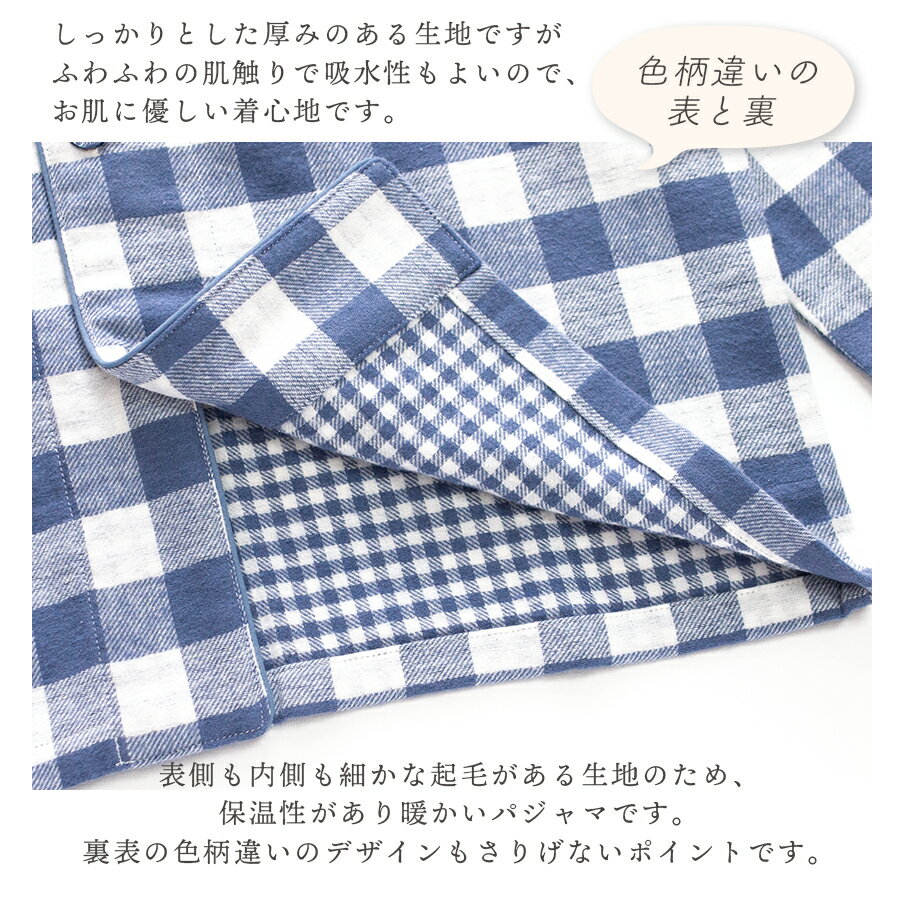 【期間限定10%OFF】パジャマ キッズ 男の子 女の子 綿100％ 長袖 男女兼用 冬 ふんわり柔らかい2枚仕立ての厚手生地で暖かい ダブルガーゼ起毛 前開き ボタン シャツ ブロックチェック柄 120 130 140 150 160 おそろい プレゼント 3