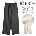 ルームパンツ メンズ 綿100% 三重ガーゼ トリプルガーゼ 秋 冬 ふんわり暖かい 無地 チャコール アイボリー M L LL パジャマ 部屋着 親子 おそろ...